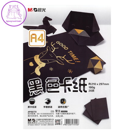 Kreativní papíry M&G A4 180 g/m2, 20 listů - černé